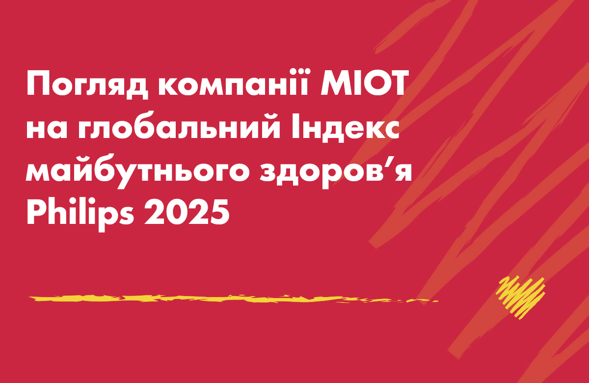 Philips Future Health Index 2025: the role of artificial intelligence in healthcare - MIOT